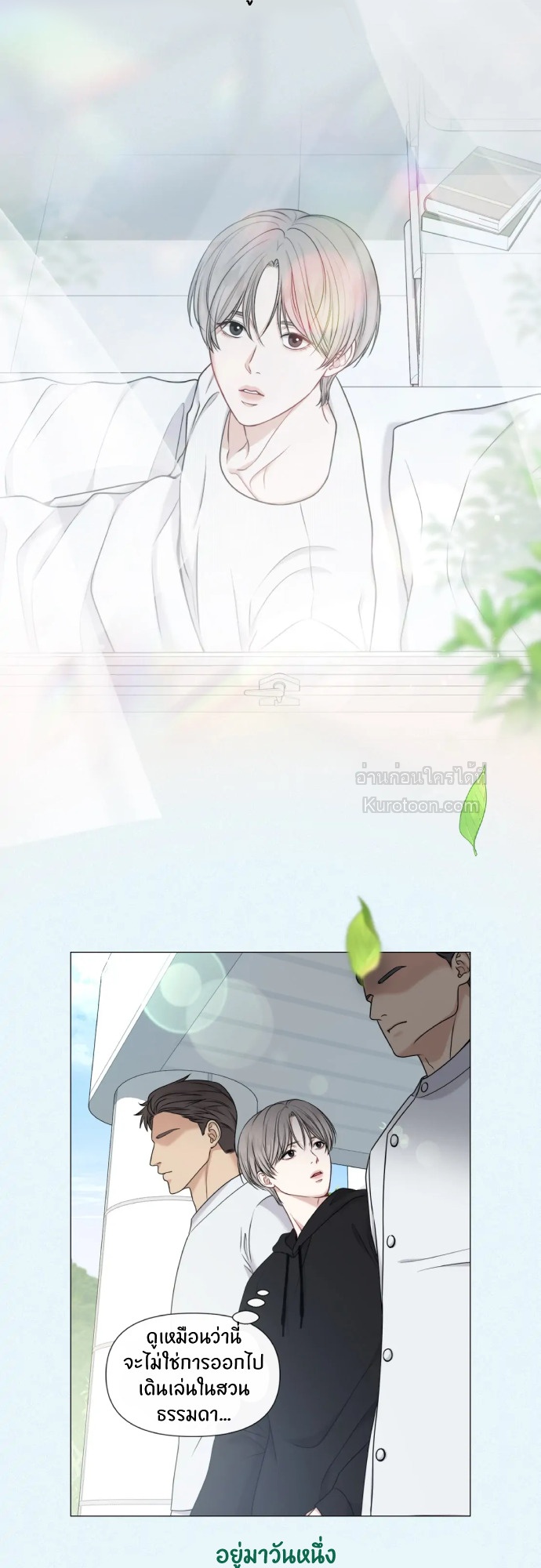 Macguffin แม็กกัฟฟิน ตอนที่ 0 - รูปที่ 2